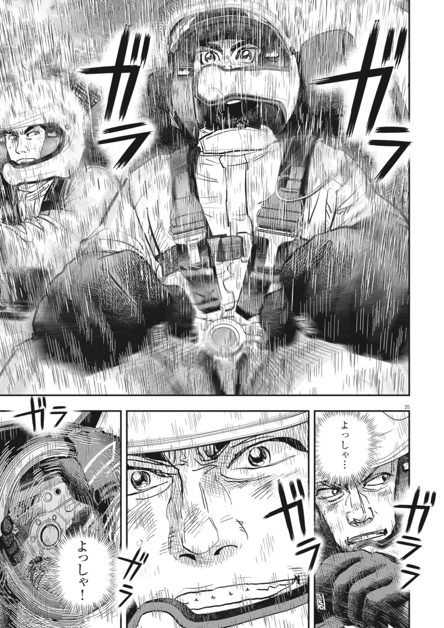 Non-Vision Combat IronRecce - Chapter 3 - Page 35