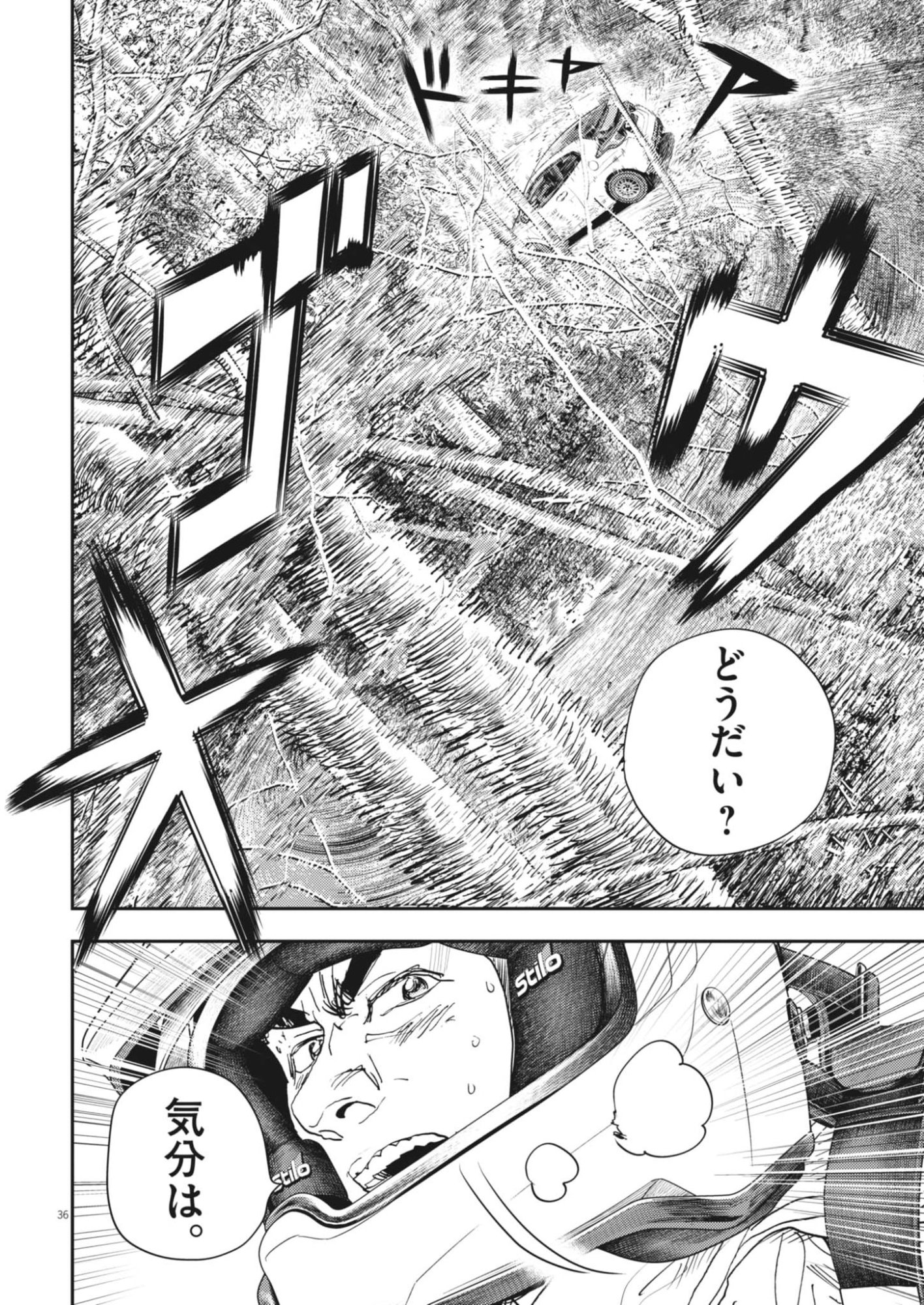 Non-Vision Combat IronRecce - Chapter 3 - Page 36