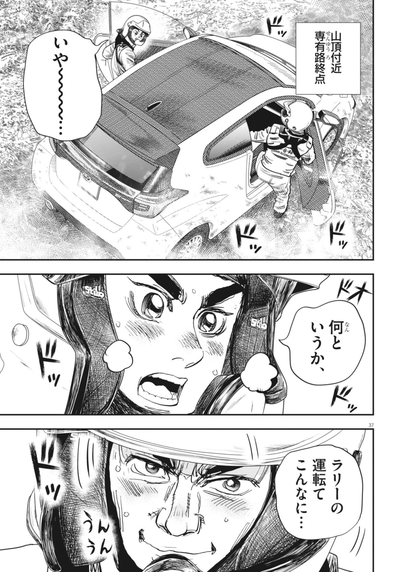 Non-Vision Combat IronRecce - Chapter 3 - Page 37