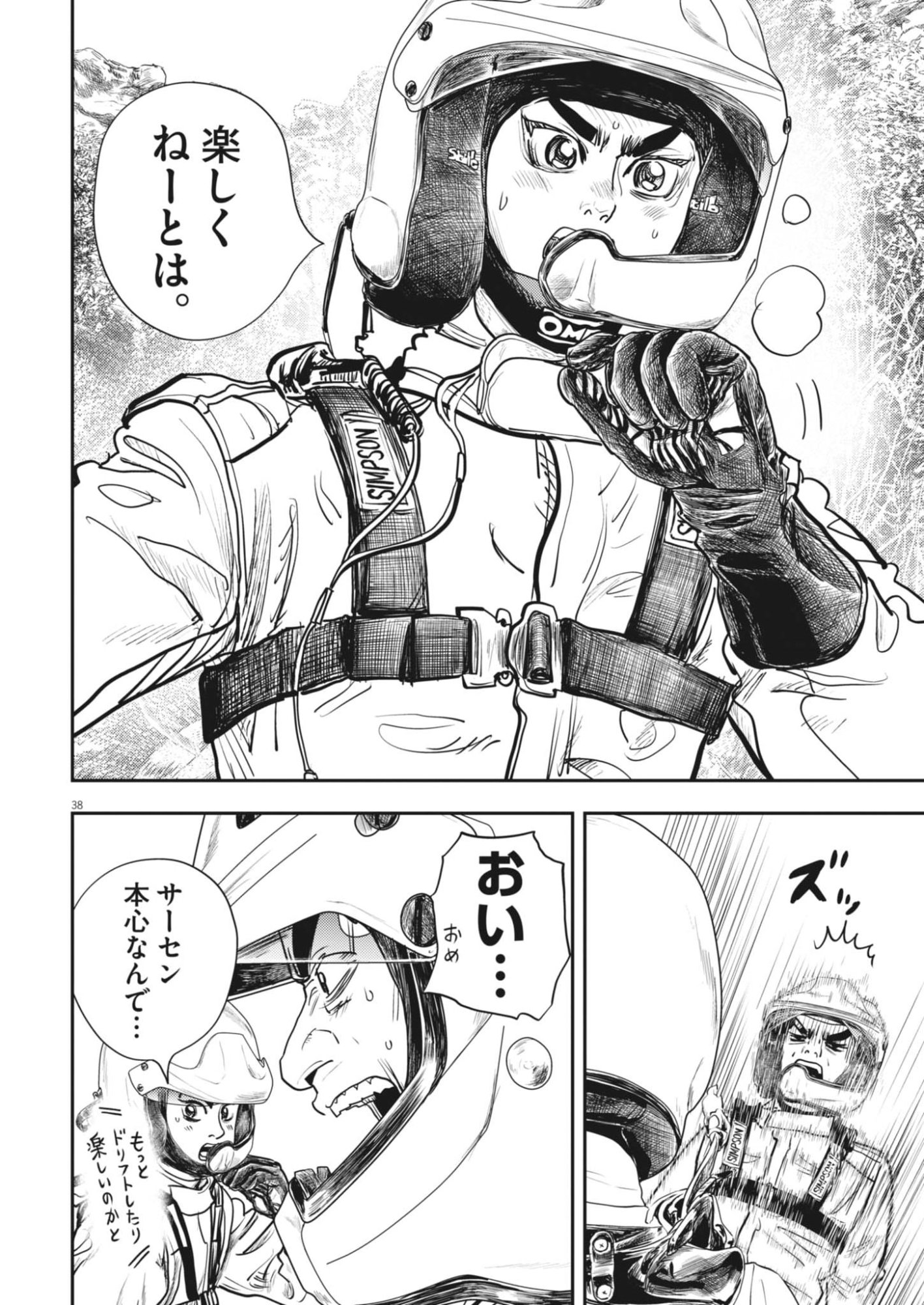 Non-Vision Combat IronRecce - Chapter 3 - Page 38