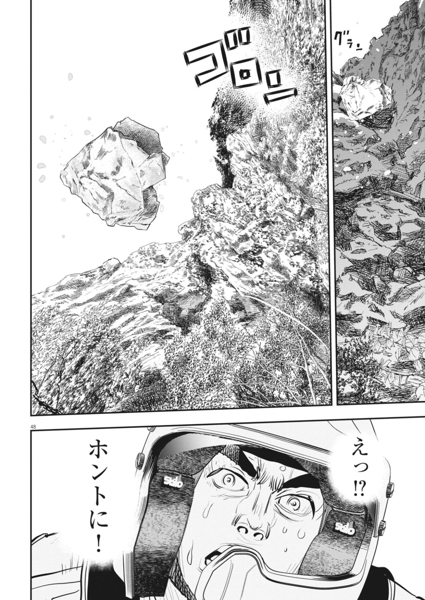 Non-Vision Combat IronRecce - Chapter 3 - Page 48