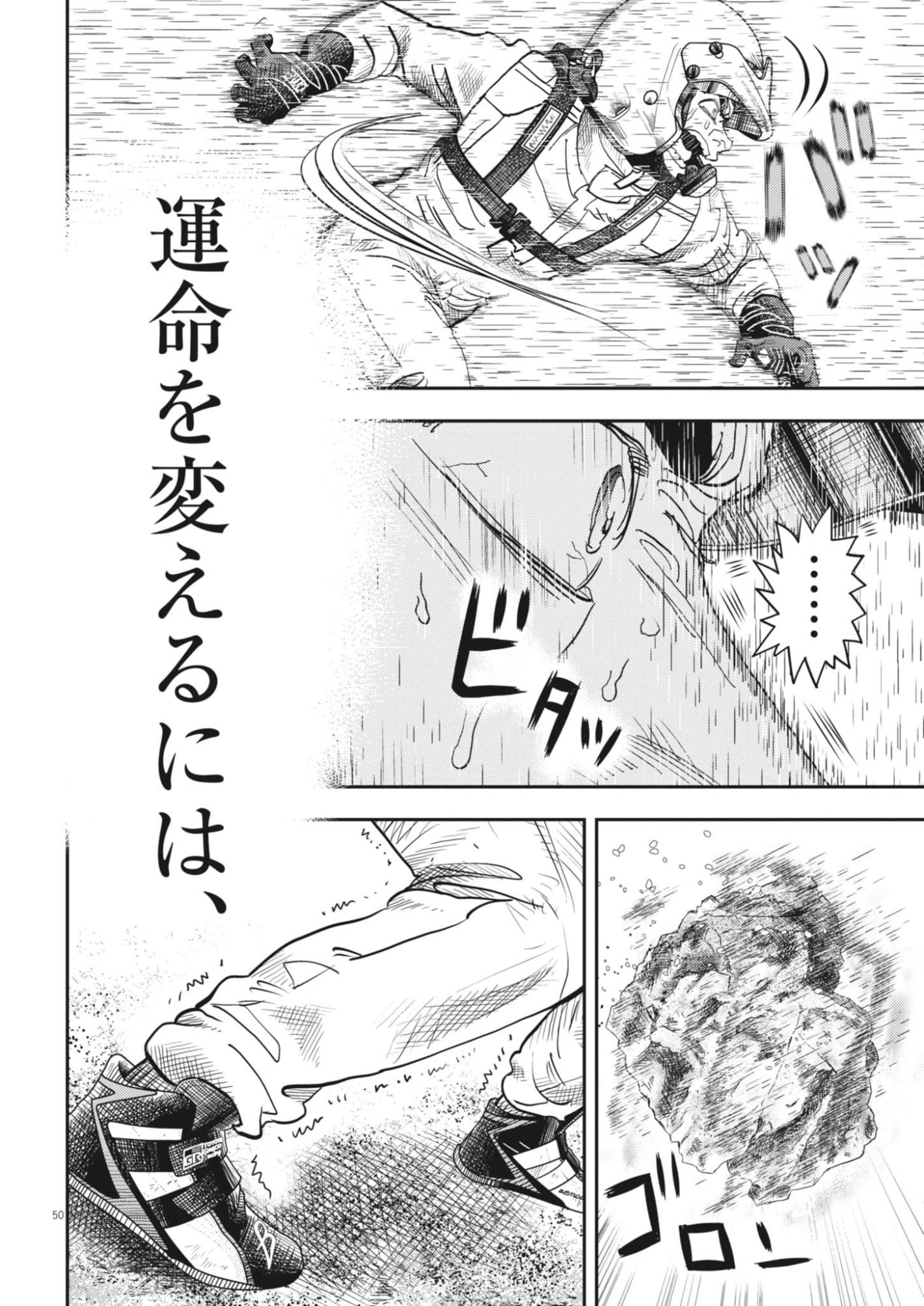 Non-Vision Combat IronRecce - Chapter 3 - Page 50