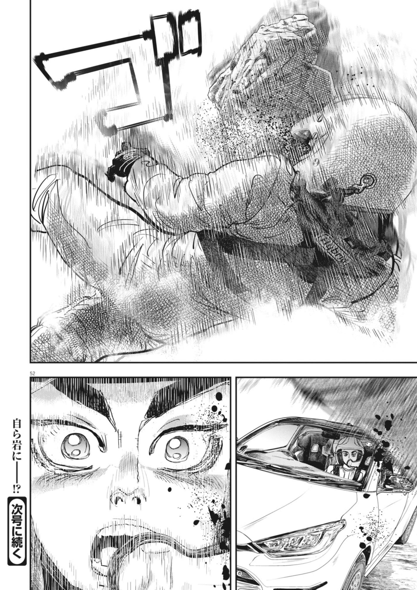 Non-Vision Combat IronRecce - Chapter 3 - Page 52