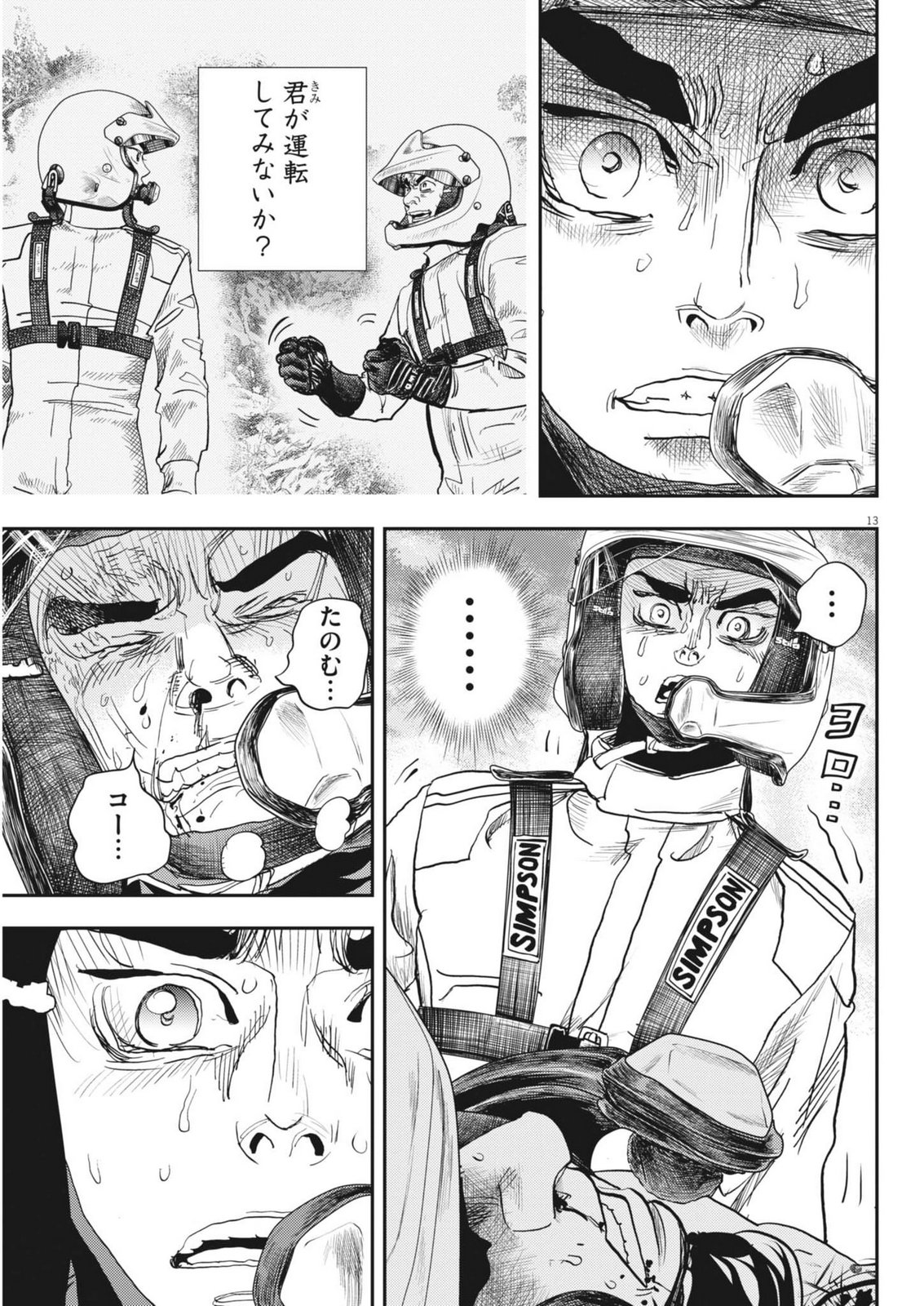 Non-Vision Combat IronRecce - Chapter 4 - Page 13