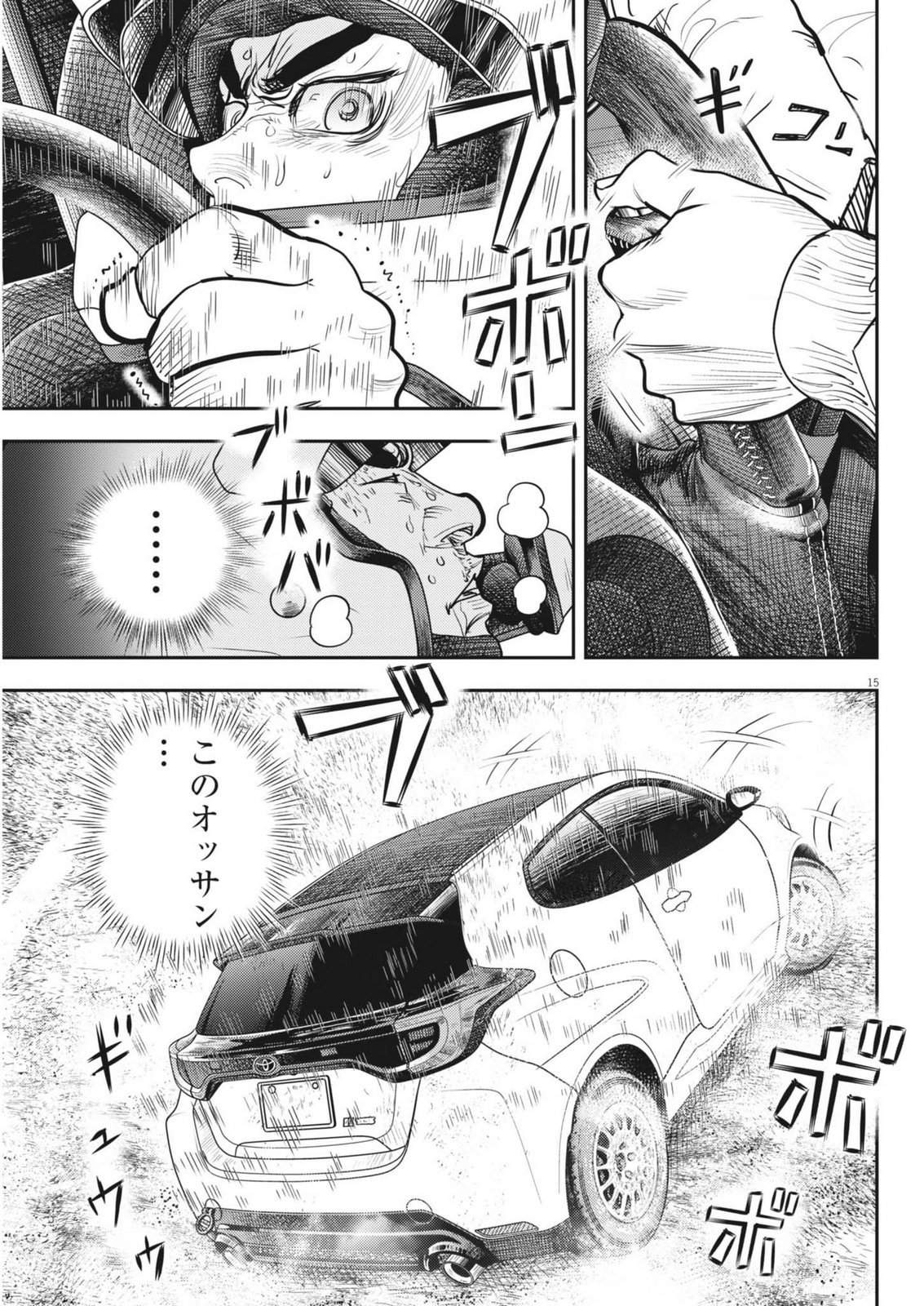 Non-Vision Combat IronRecce - Chapter 4 - Page 15
