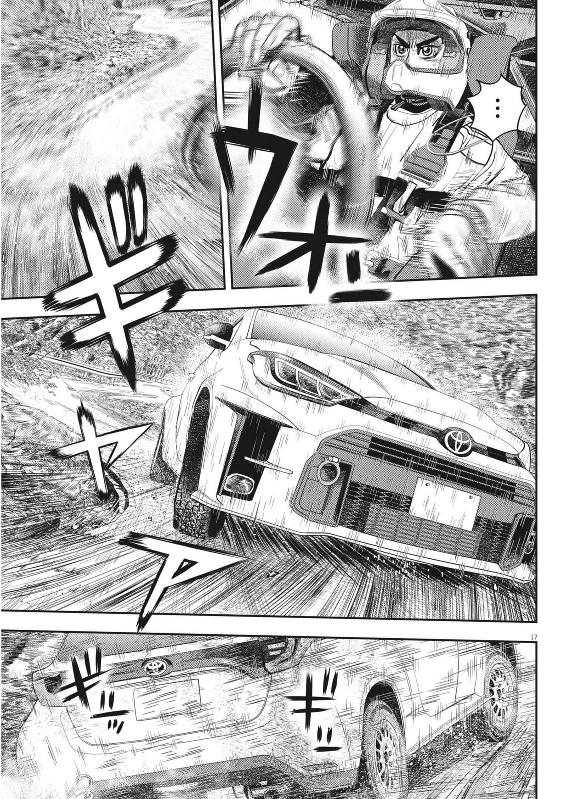 Non-Vision Combat IronRecce - Chapter 4 - Page 17
