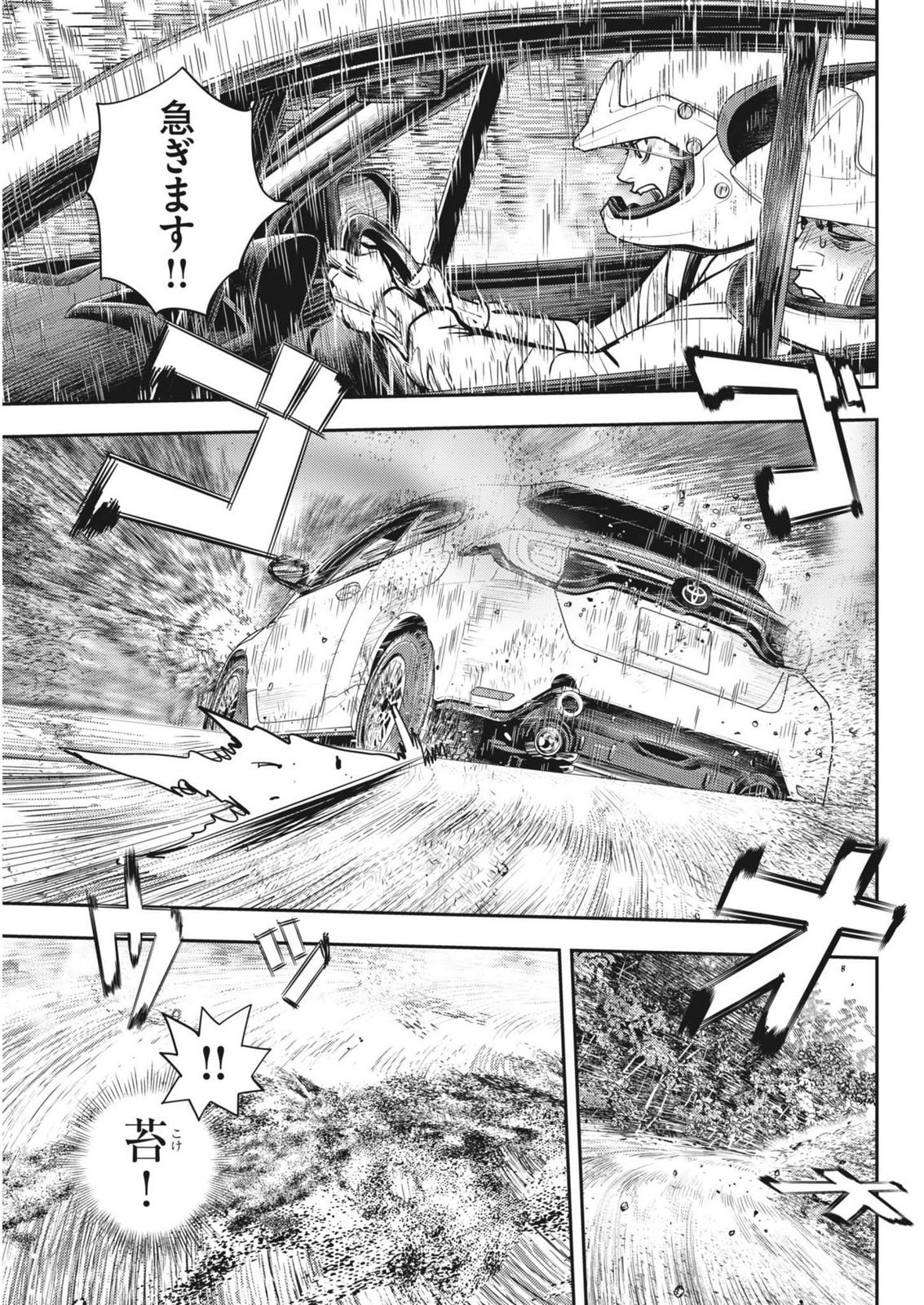 Non-Vision Combat IronRecce - Chapter 4 - Page 21