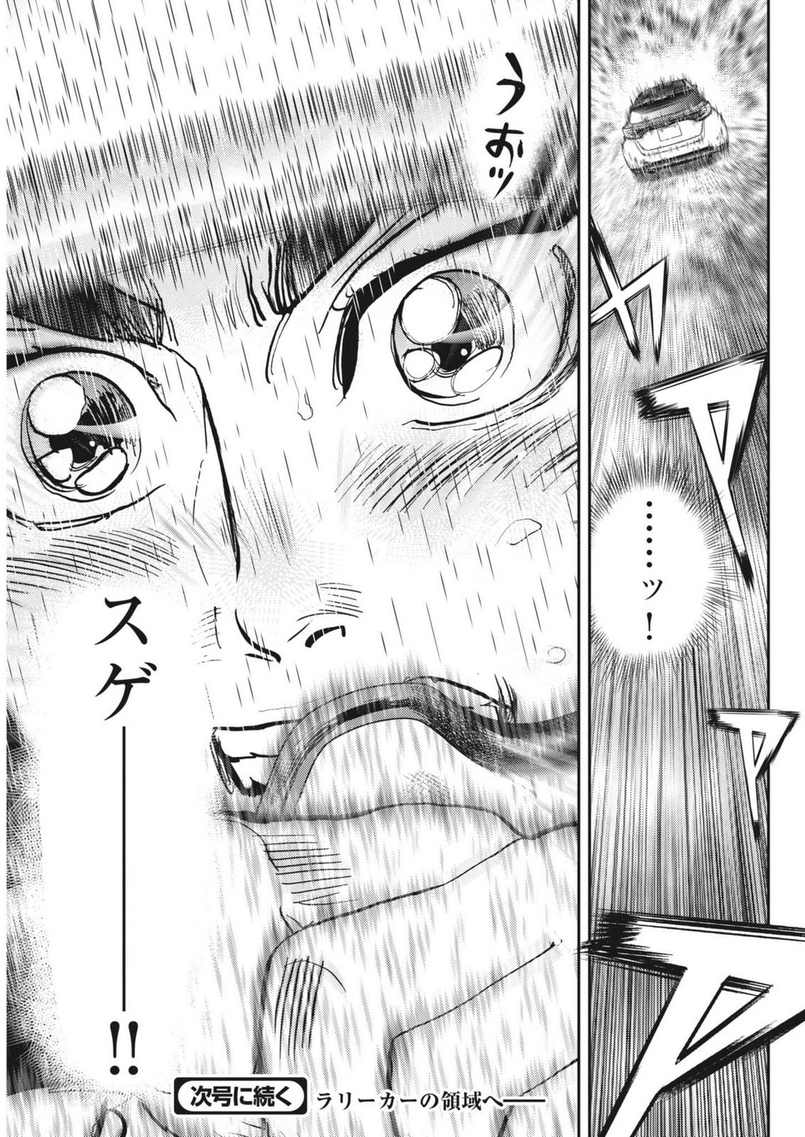Non-Vision Combat IronRecce - Chapter 4 - Page 25
