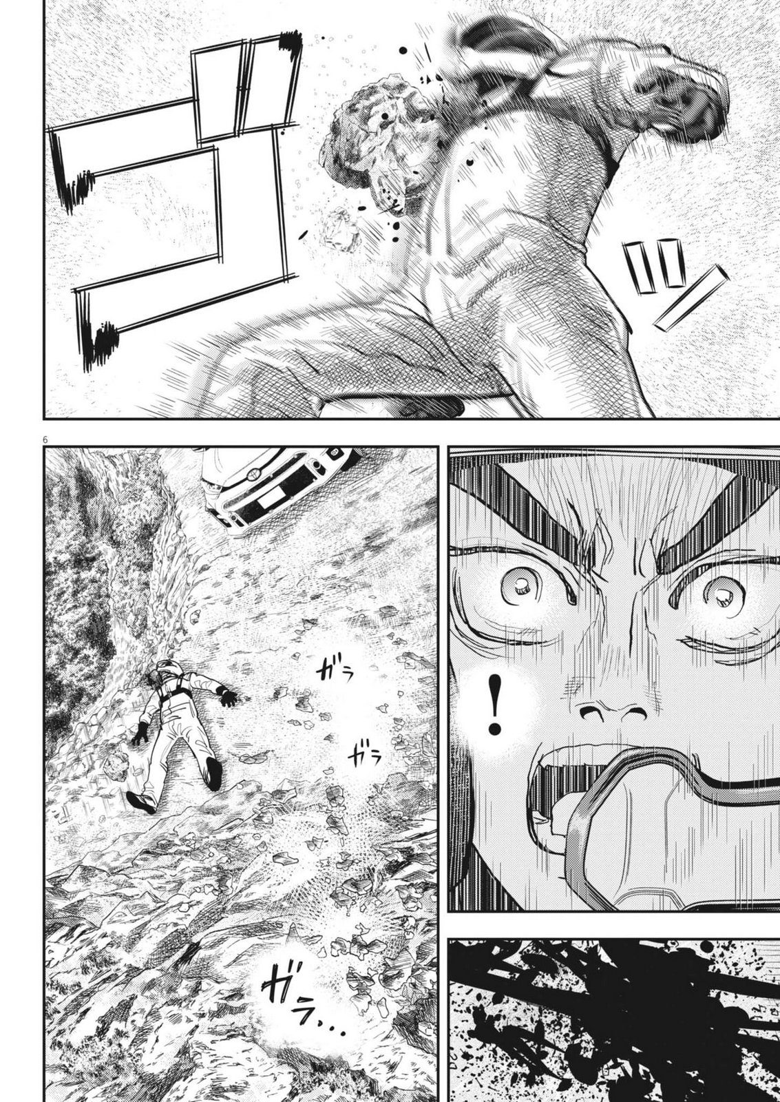 Non-Vision Combat IronRecce - Chapter 4 - Page 6