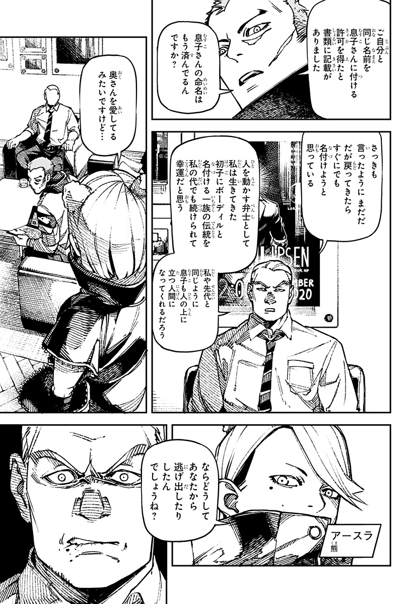 NoName - Chapter 1 - Page 11