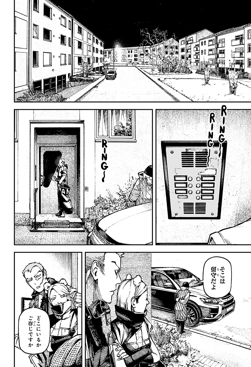 NoName - Chapter 1 - Page 16