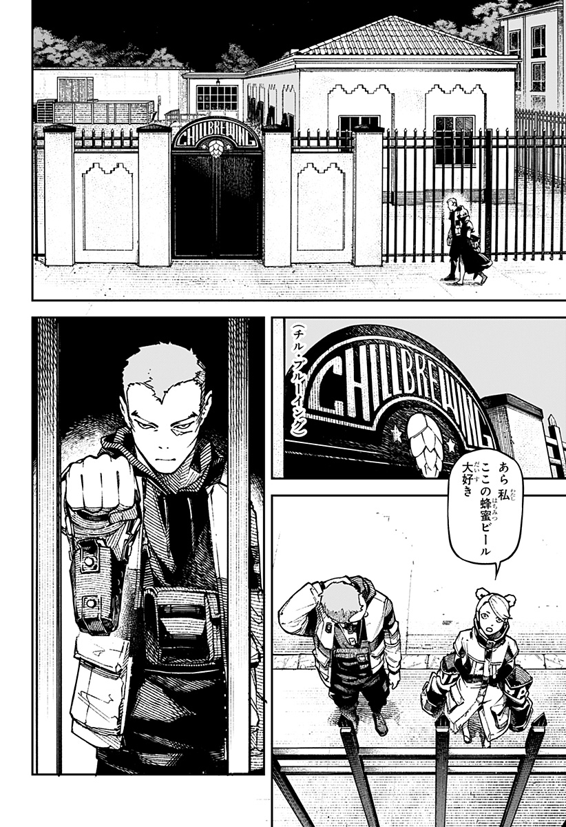 NoName - Chapter 1 - Page 18