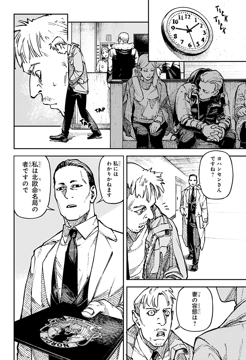 NoName - Chapter 1 - Page 2