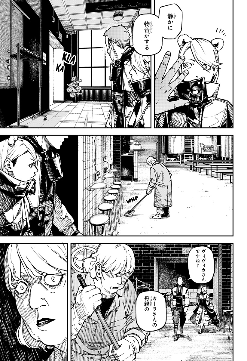 NoName - Chapter 1 - Page 23