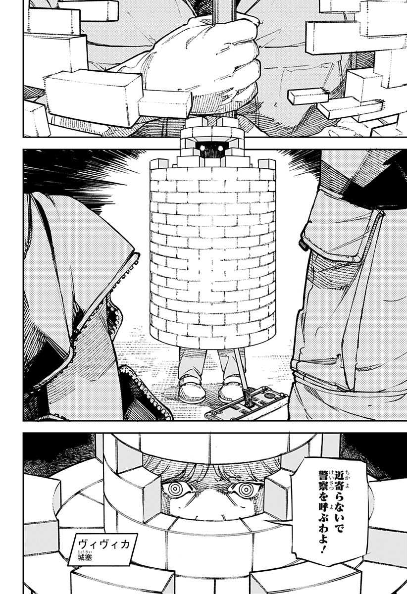 NoName - Chapter 1 - Page 24