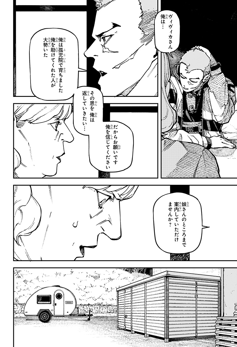 NoName - Chapter 1 - Page 30