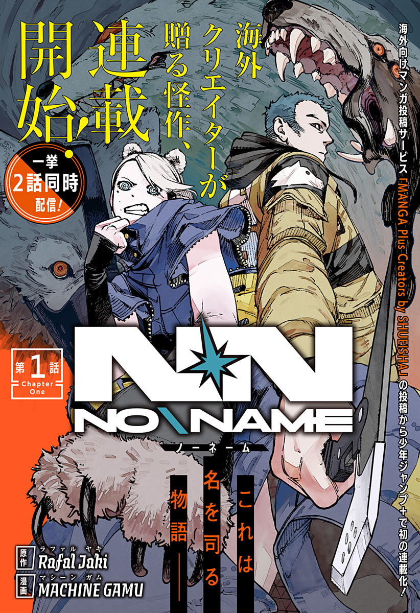 NoName - Chapter 1 - Page 4