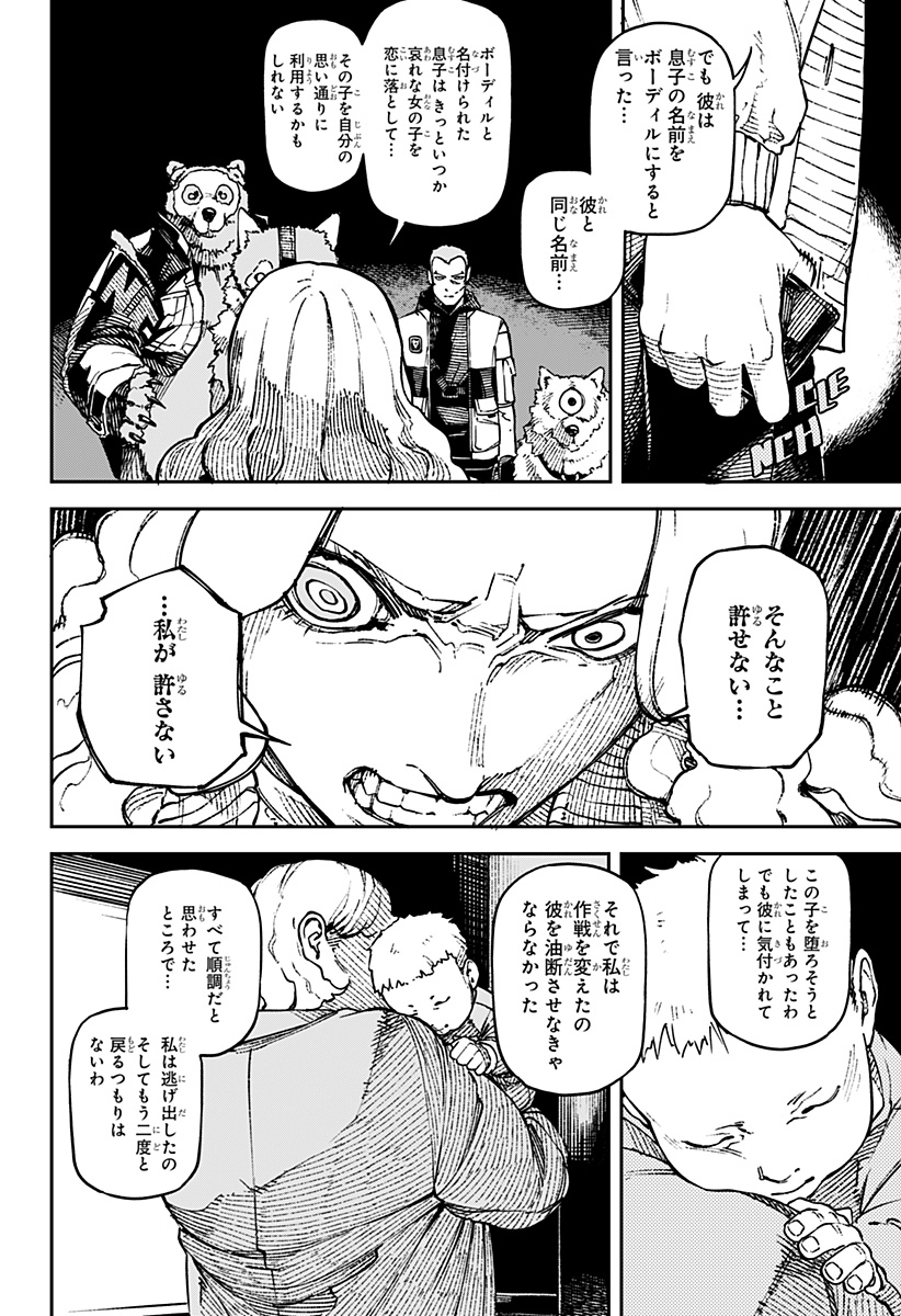 NoName - Chapter 1 - Page 40