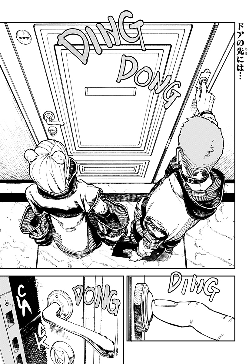 NoName - Chapter 1 - Page 5