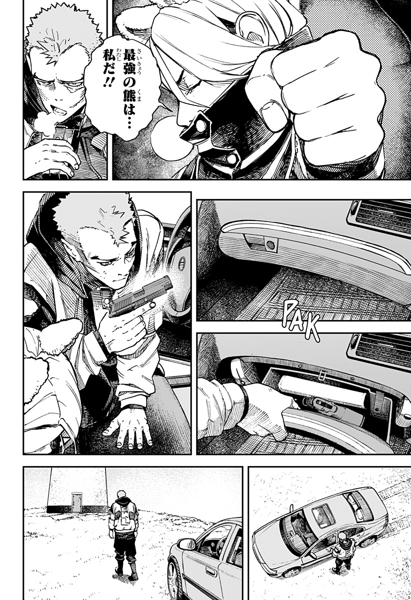 NoName - Chapter 10 - Page 12