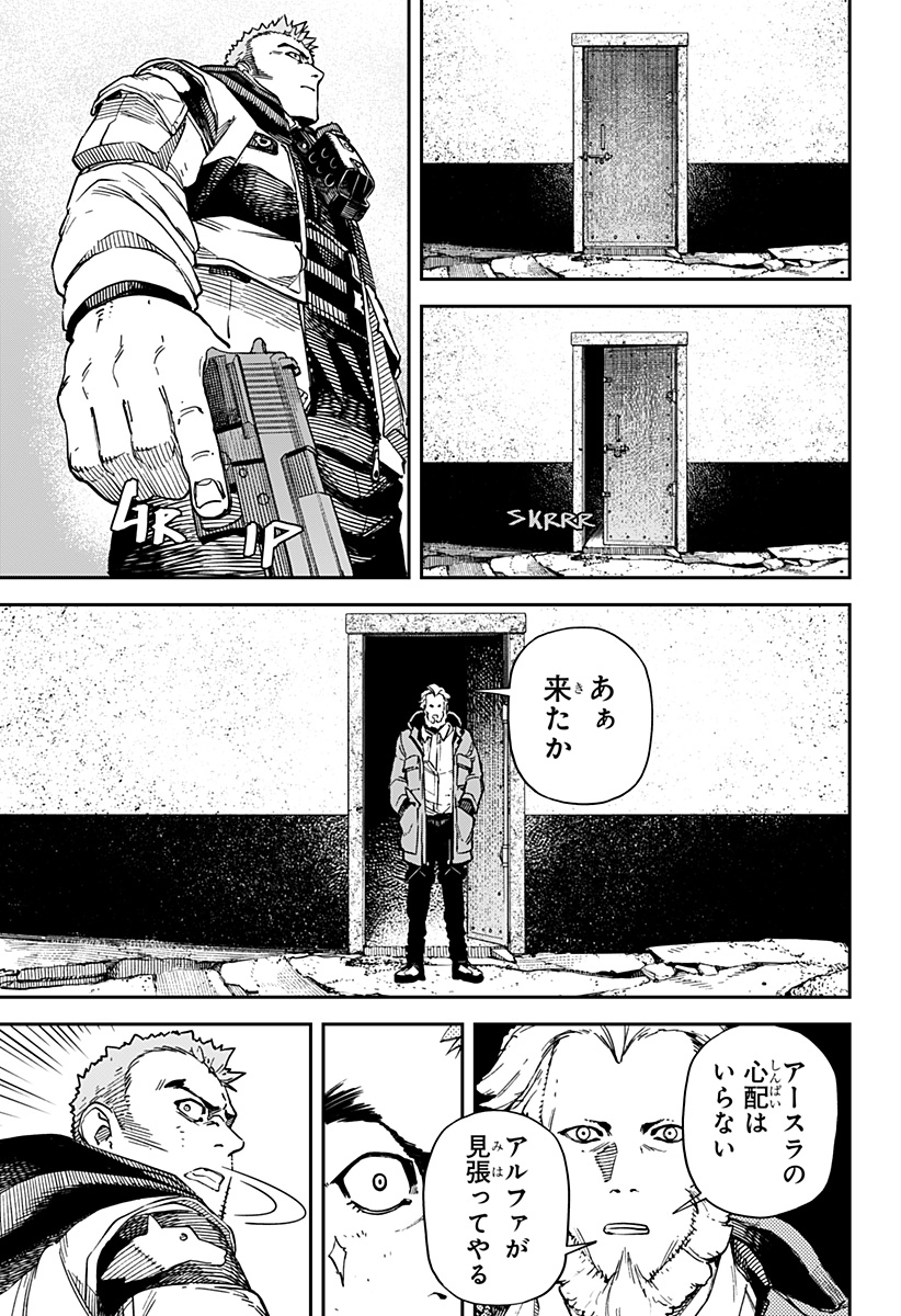 NoName - Chapter 10 - Page 13