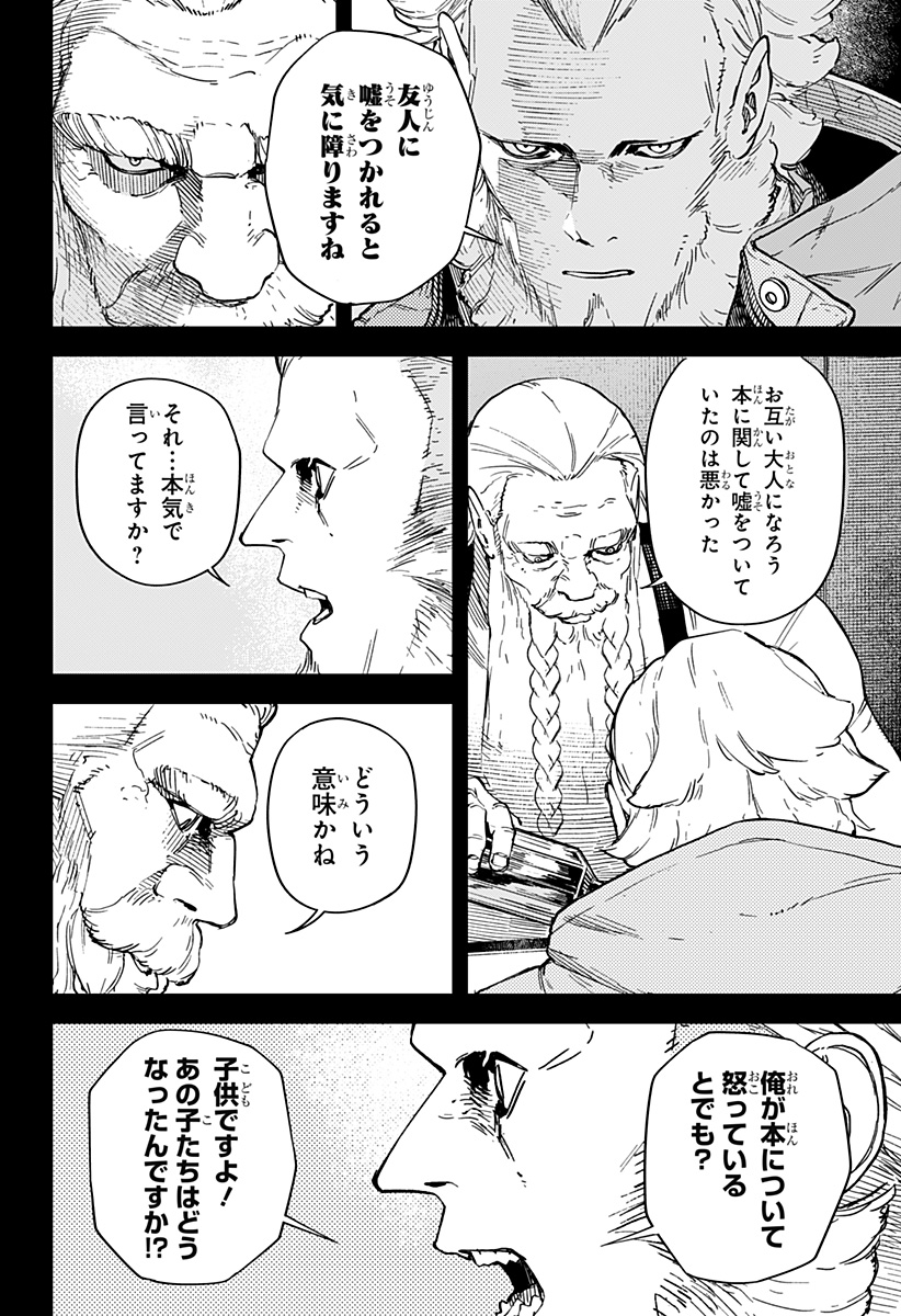 NoName - Chapter 11 - Page 2