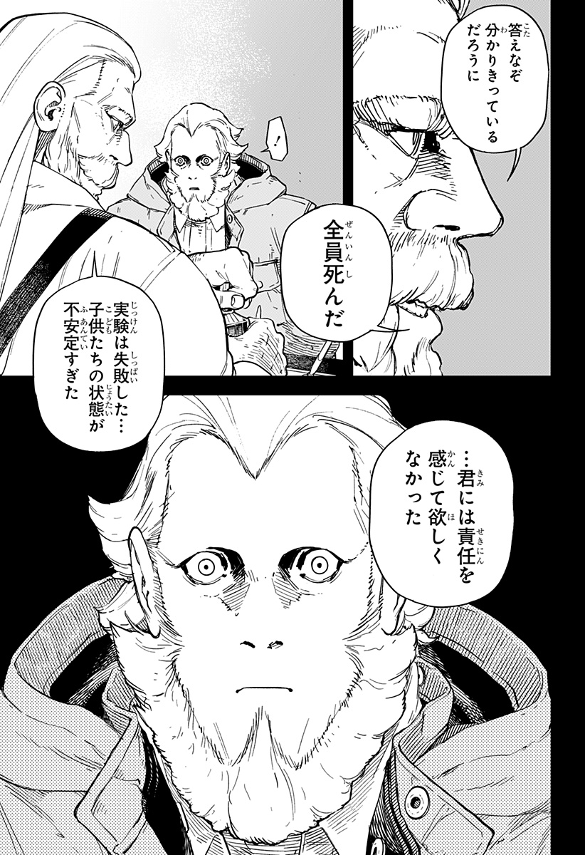 NoName - Chapter 11 - Page 3