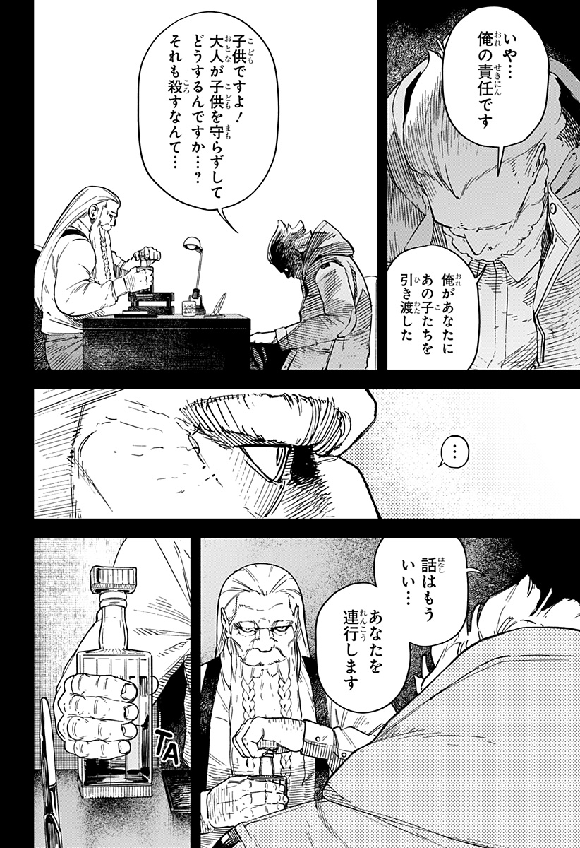 NoName - Chapter 11 - Page 4