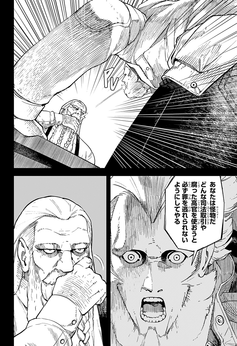NoName - Chapter 11 - Page 6