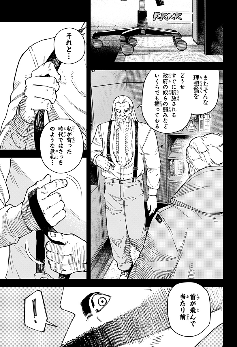 NoName - Chapter 11 - Page 7