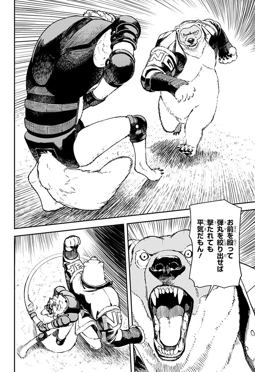 NoName - Chapter 12 - Page 14