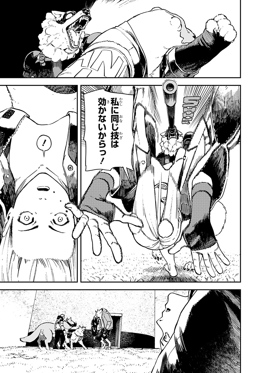 NoName - Chapter 12 - Page 15