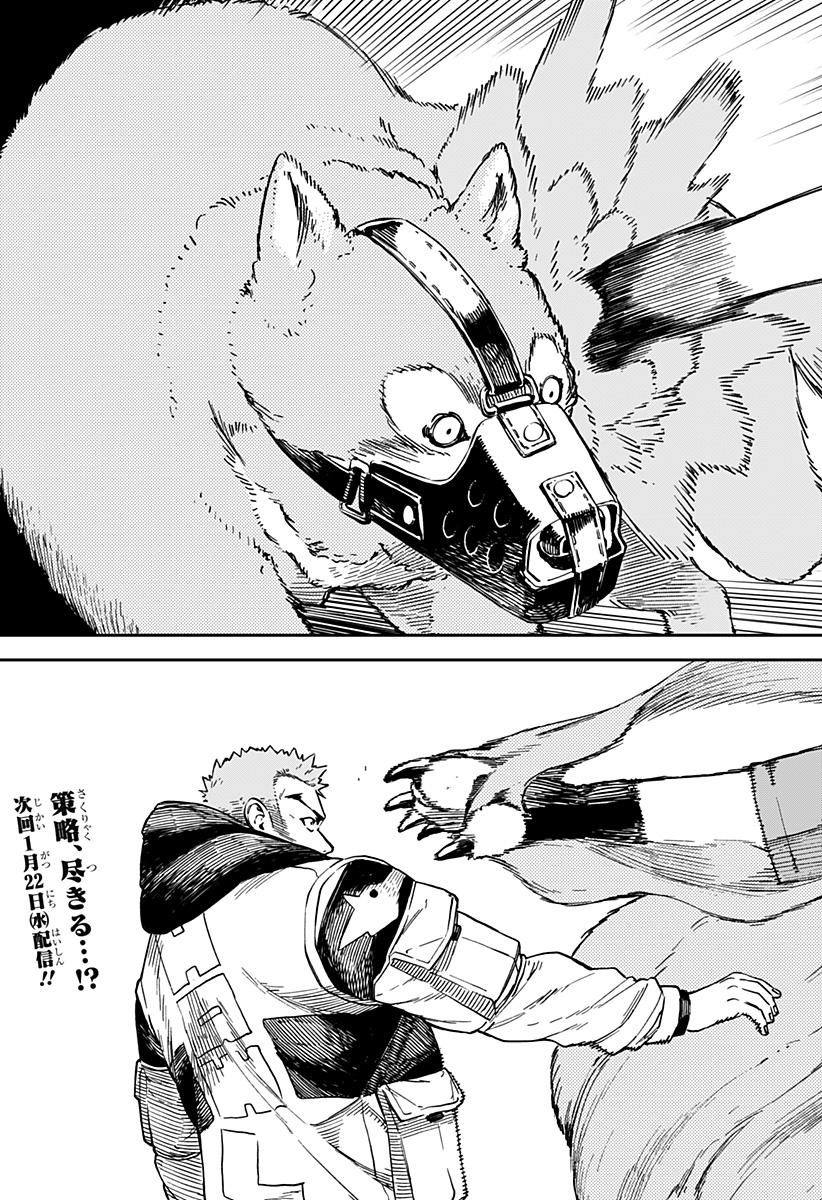 NoName - Chapter 12 - Page 19