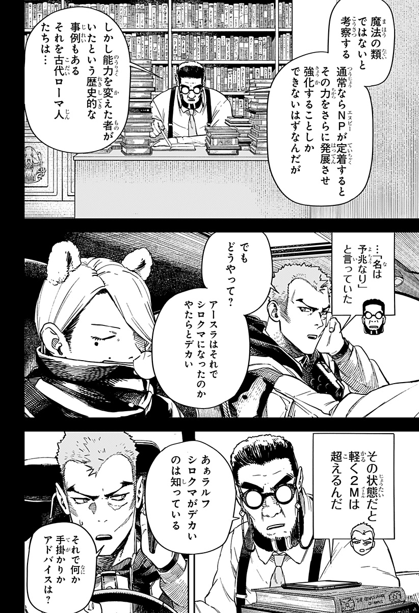 NoName - Chapter 12 - Page 2