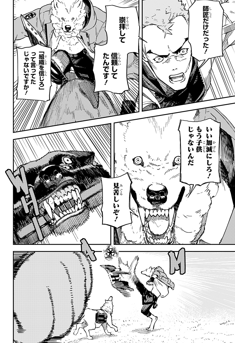 NoName - Chapter 12 - Page 6