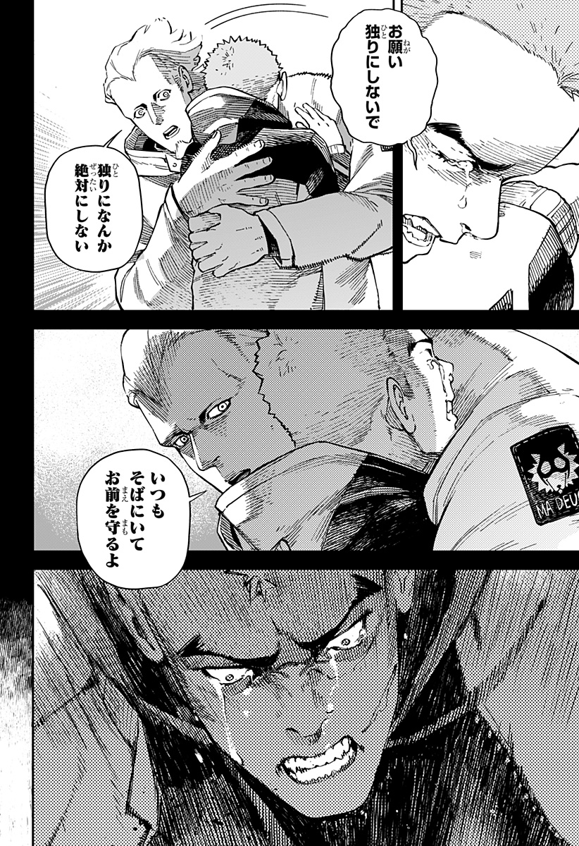 NoName - Chapter 13 - Page 10