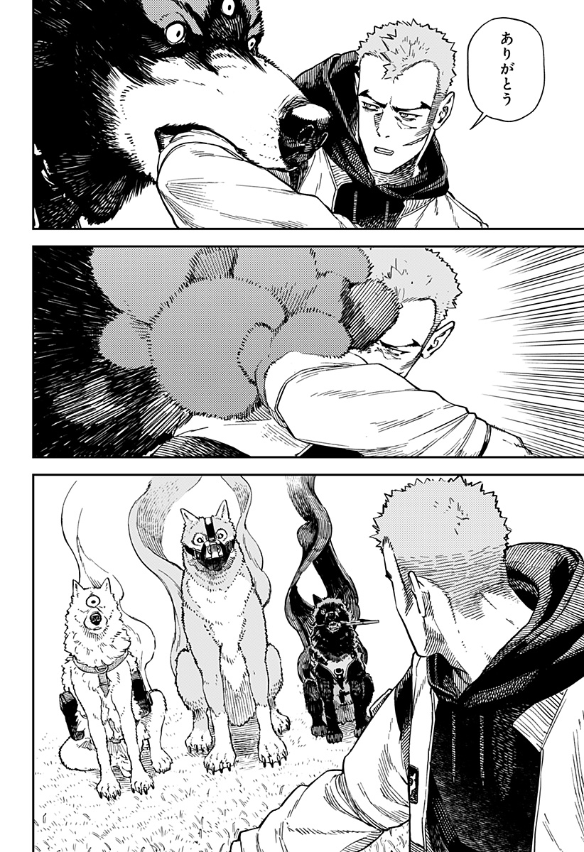 NoName - Chapter 13 - Page 14