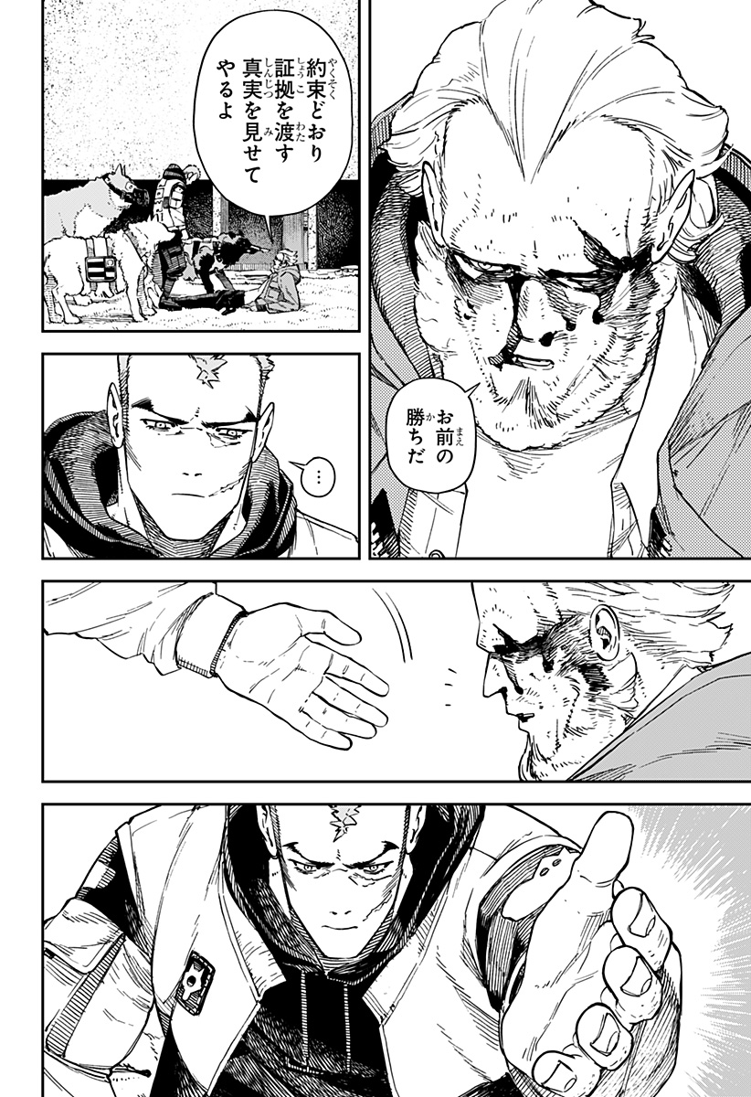 NoName - Chapter 13 - Page 18