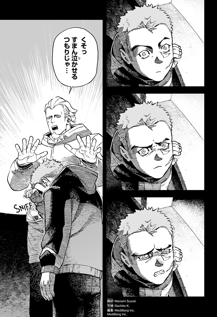 NoName - Chapter 13 - Page 9