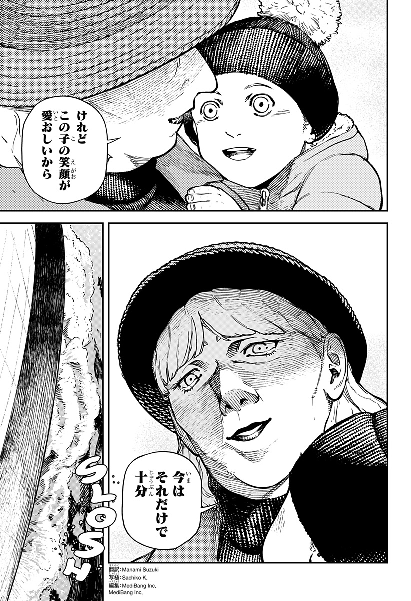 NoName - Chapter 14 - Page 11