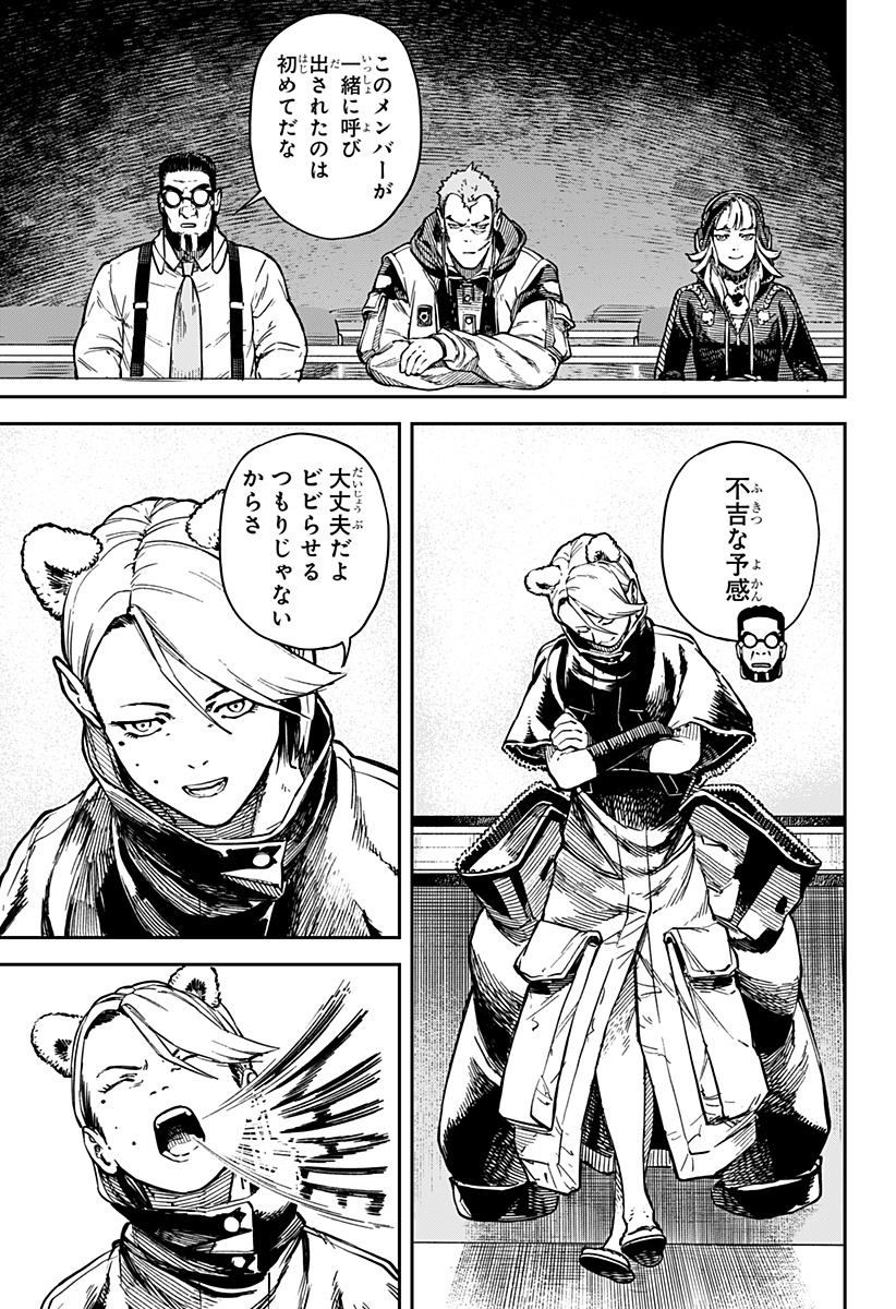 NoName - Chapter 14 - Page 13