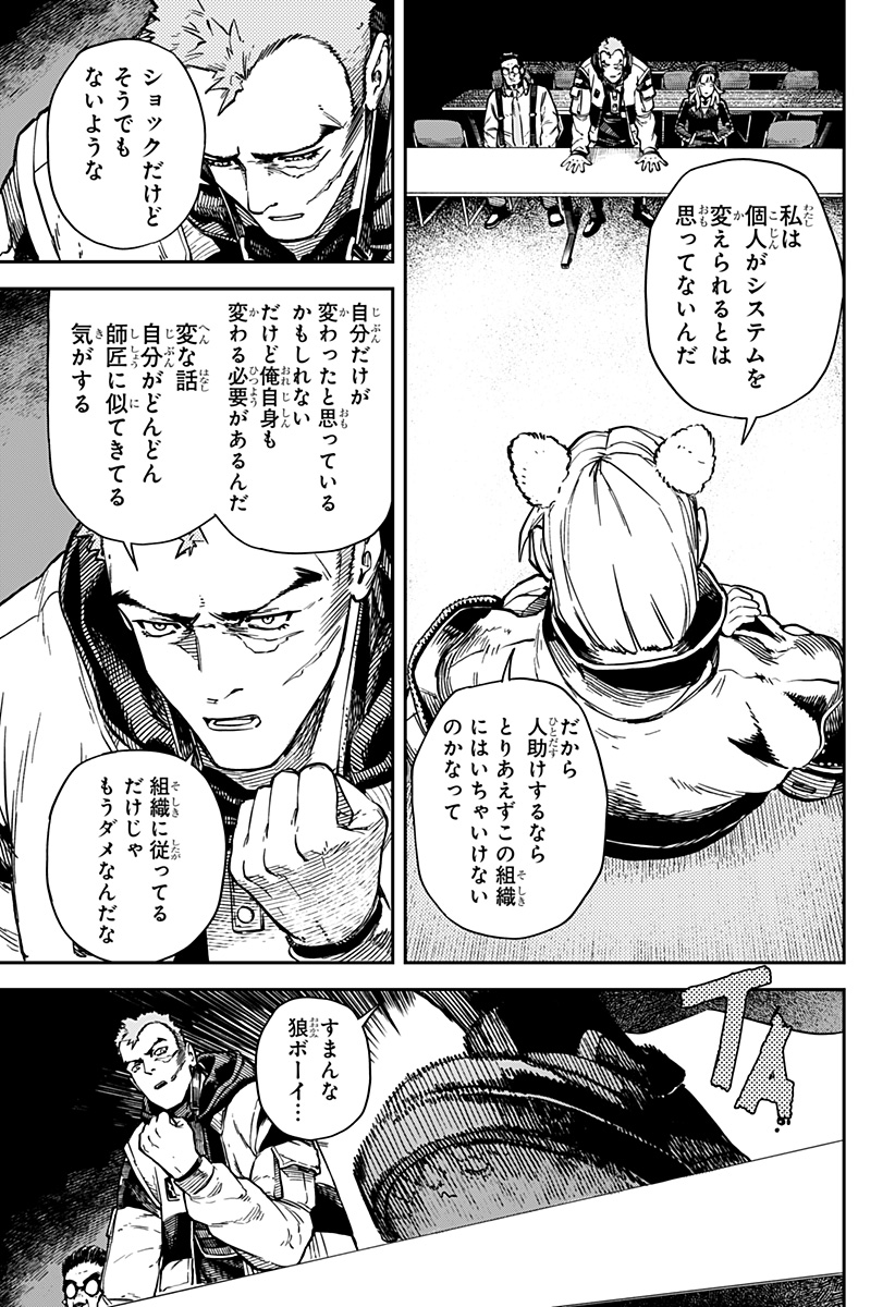 NoName - Chapter 14 - Page 15