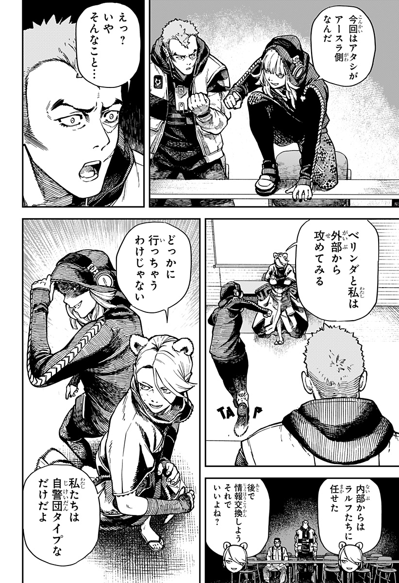 NoName - Chapter 14 - Page 16