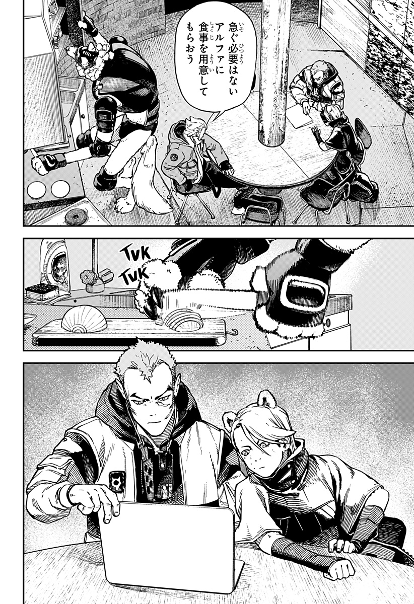 NoName - Chapter 14 - Page 2