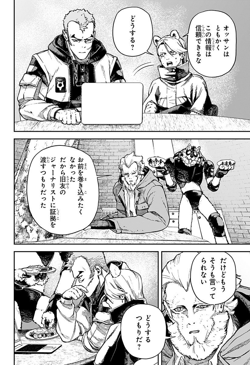 NoName - Chapter 14 - Page 4