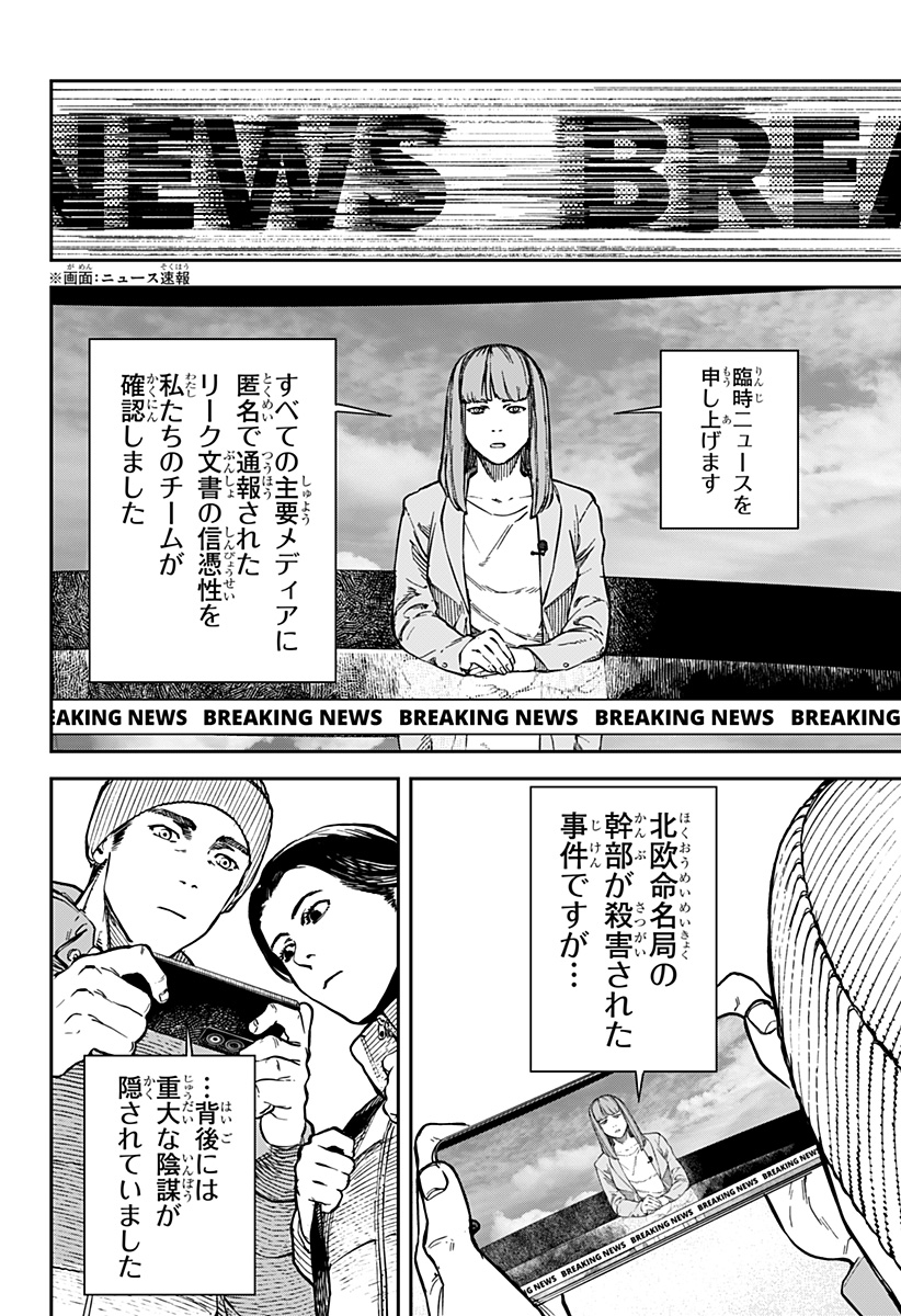 NoName - Chapter 14 - Page 6