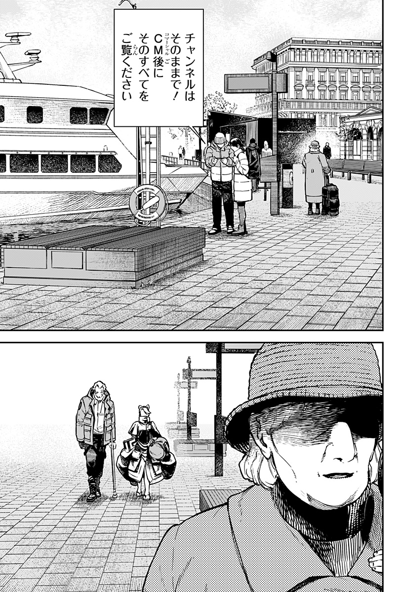 NoName - Chapter 14 - Page 7