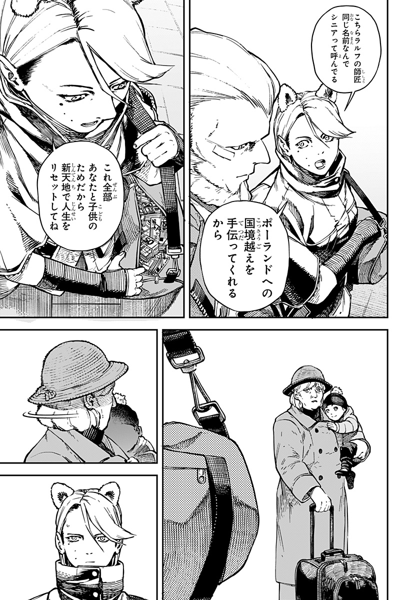 NoName - Chapter 14 - Page 9