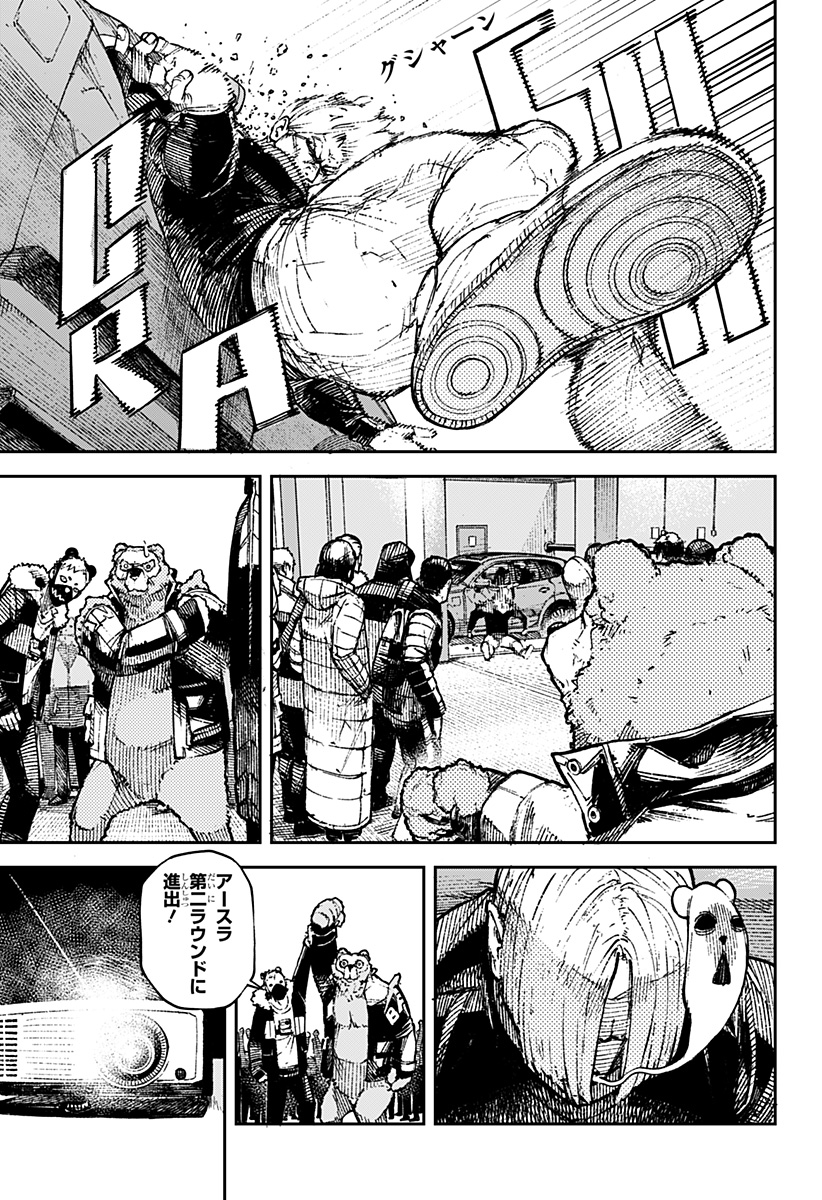 NoName - Chapter 2 - Page 13