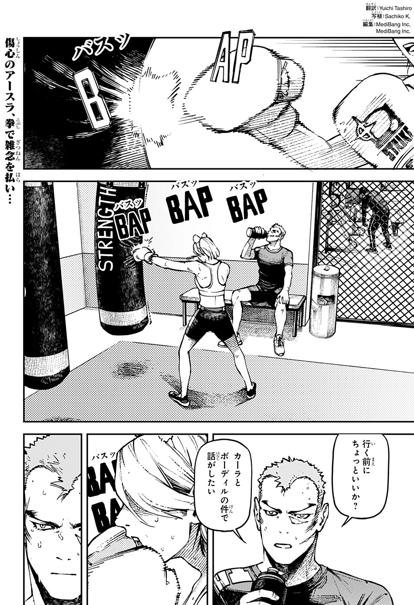 NoName - Chapter 2 - Page 2